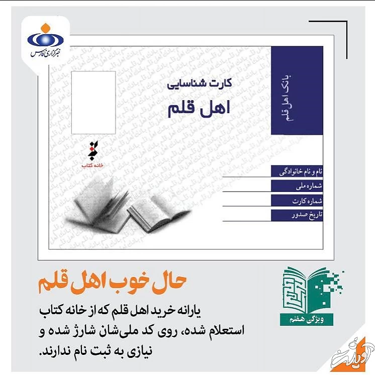 کرونا بساط «کباب» را جمع کرد، زورش به نمایشگاه کتاب نرسید